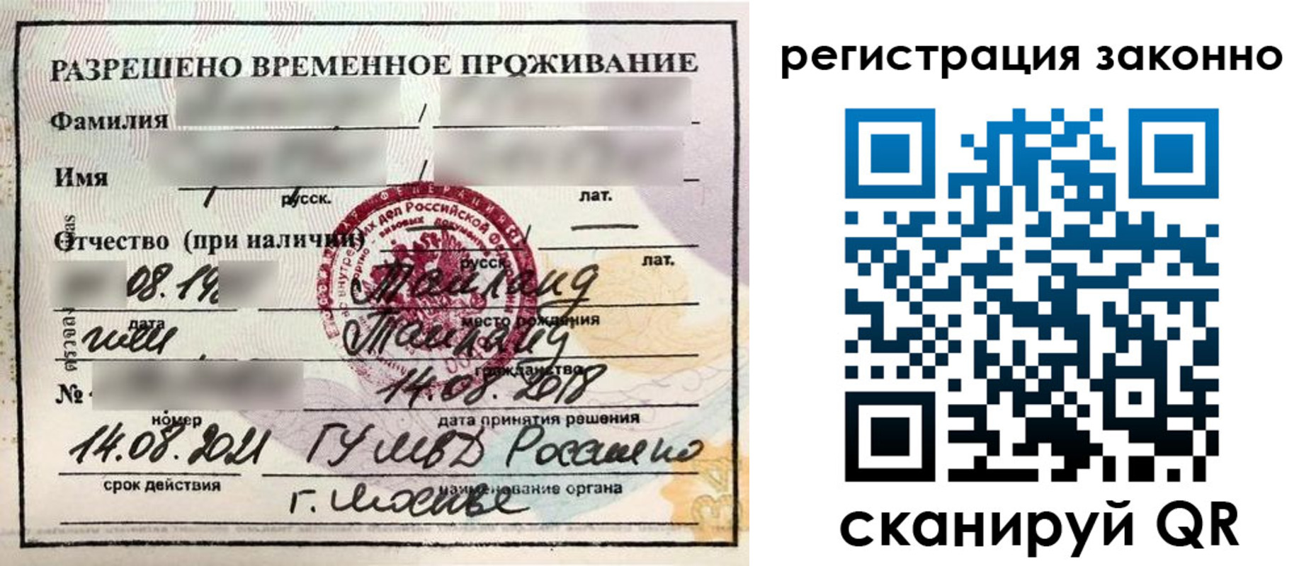 временная регистрация собственник в Верхней Пышме