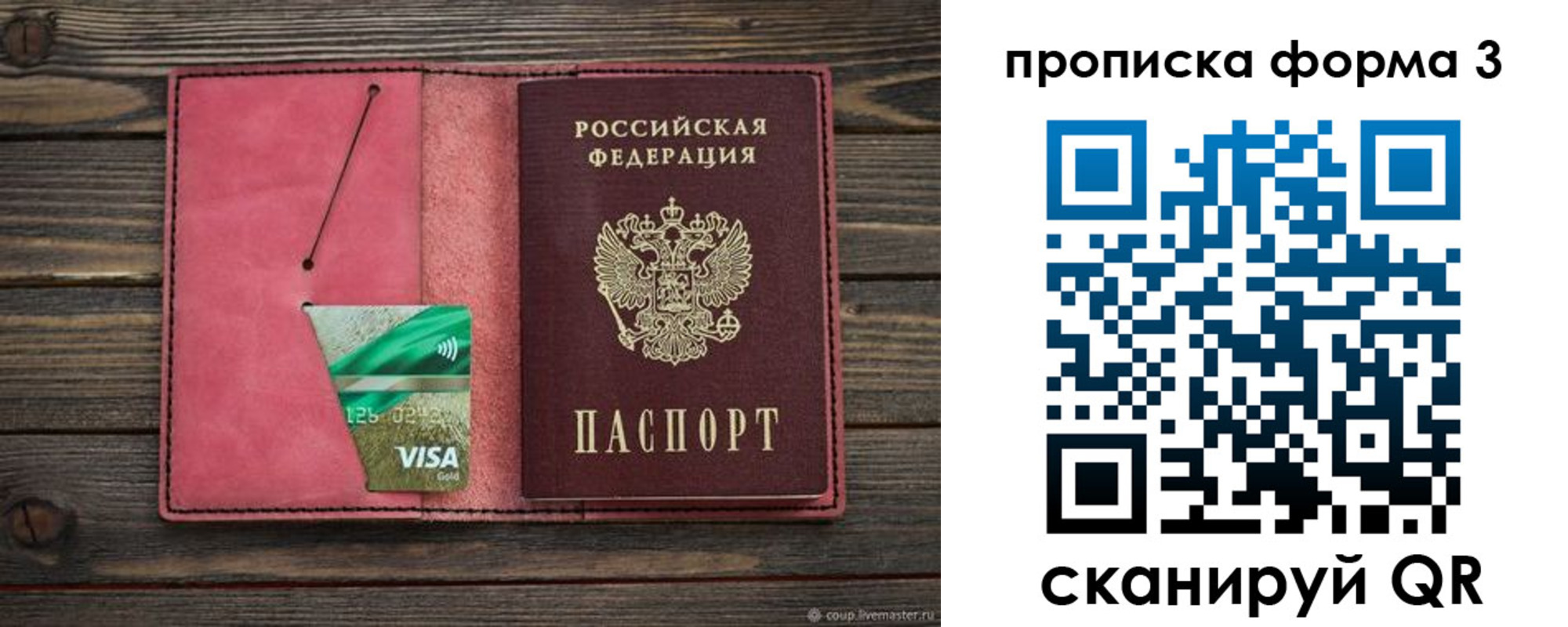 временная регистрация для всех в Верхней Пышме