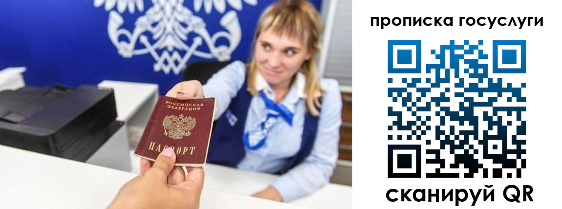 прописка 2025 в Верхней Пышме