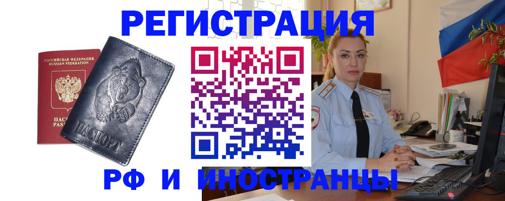 временная регистрация поиск в Верхней Пышме