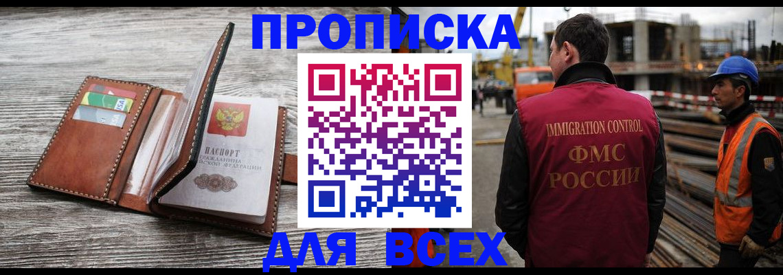 прописка ребенка в Верхней Пышме