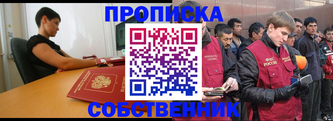 временная регистрация 2025 в Верхней Пышме